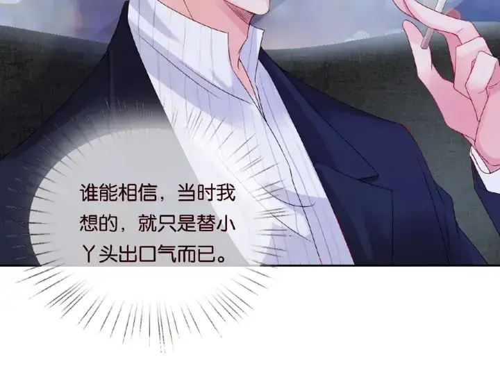 《名门挚爱》第71话 出轨？图60