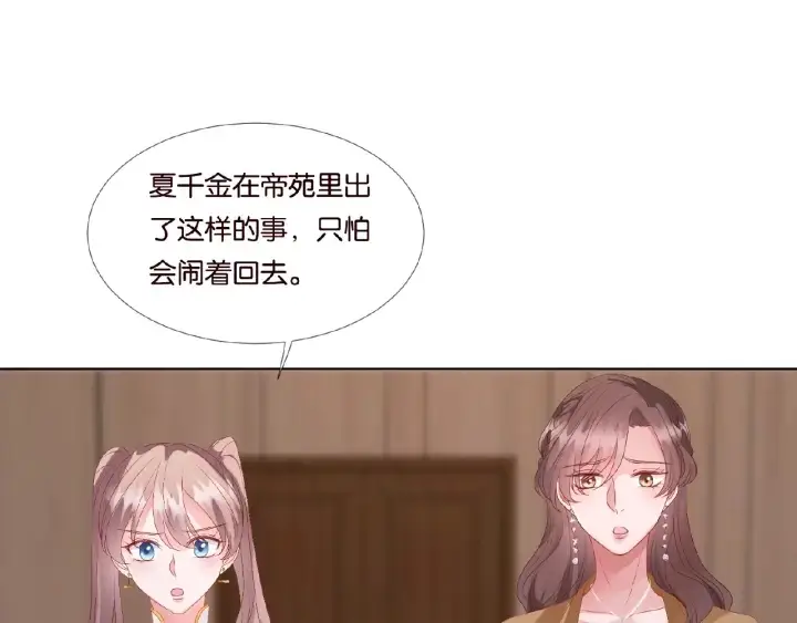 《名门挚爱》第71话 出轨？图61