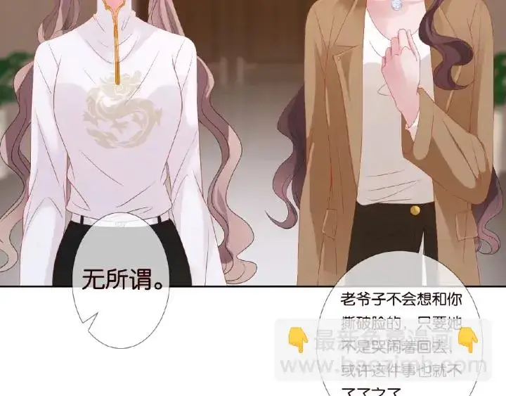 《名门挚爱》第71话 出轨？图62