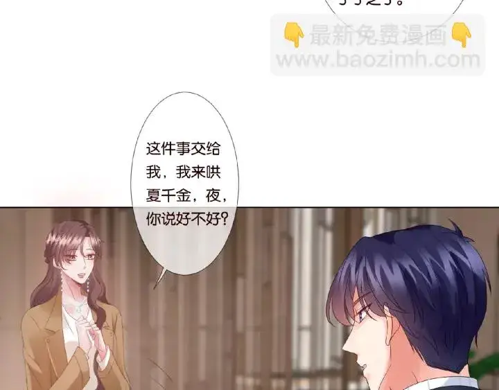 《名门挚爱》第71话 出轨？图63