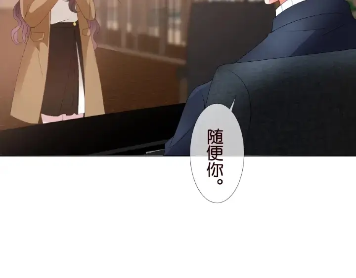 《名门挚爱》第71话 出轨？图64