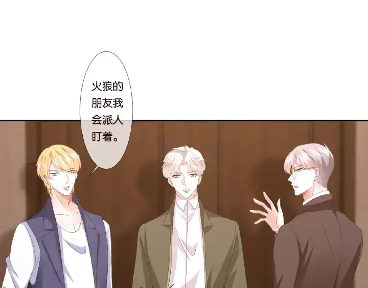 《名门挚爱》第71话 出轨？图69