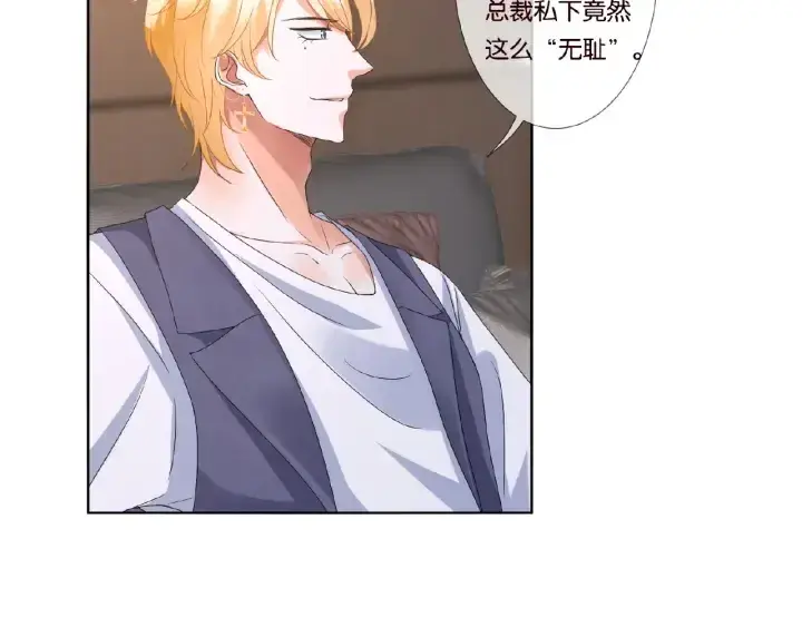 《名门挚爱》第71话 出轨？图7