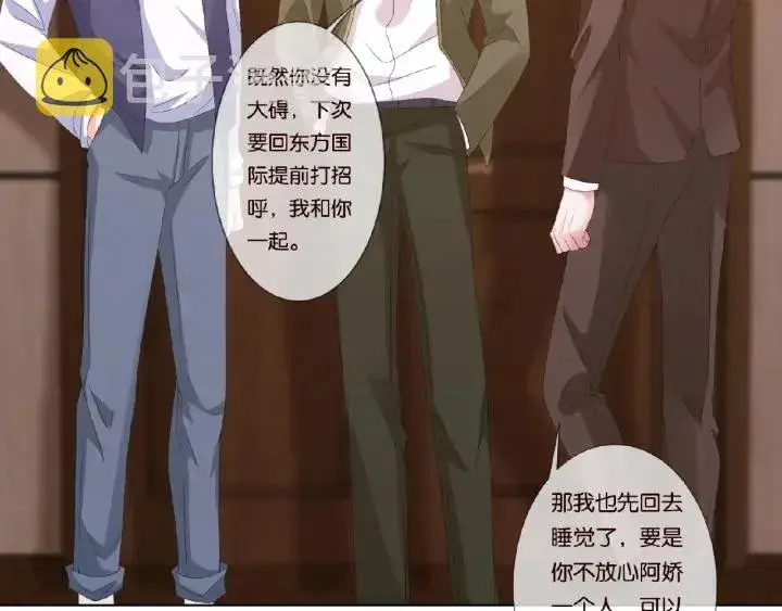 《名门挚爱》第71话 出轨？图70