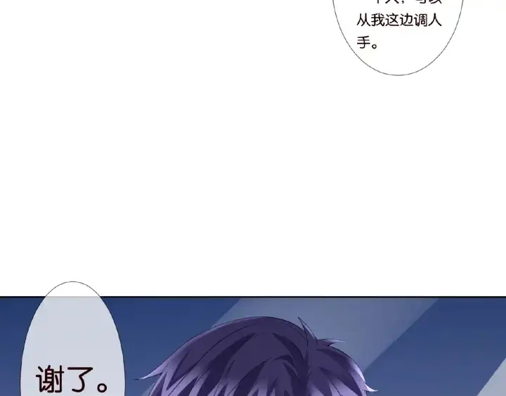 《名门挚爱》第71话 出轨？图71