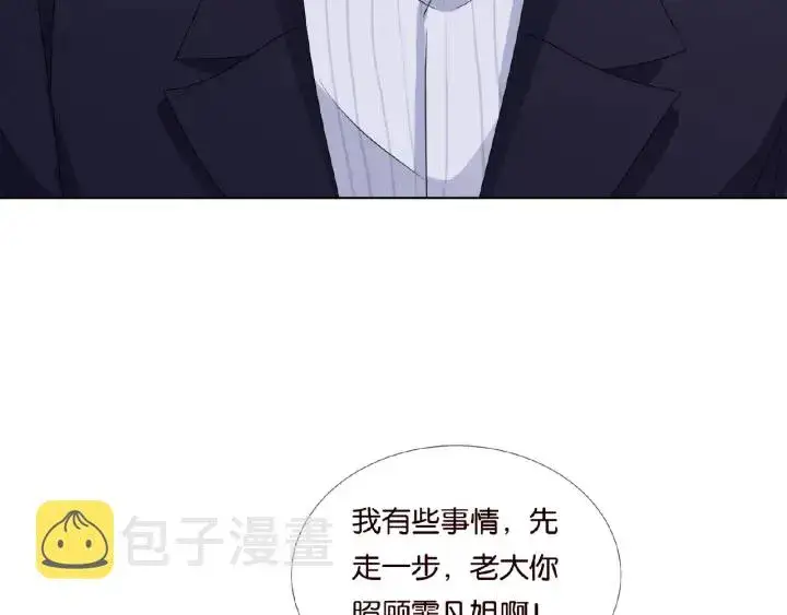 《名门挚爱》第71话 出轨？图73