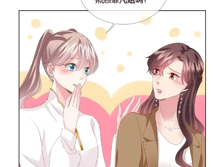 《名门挚爱》第71话 出轨？图74