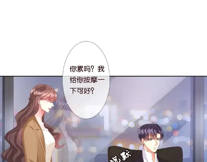 《名门挚爱》第71话 出轨？图77