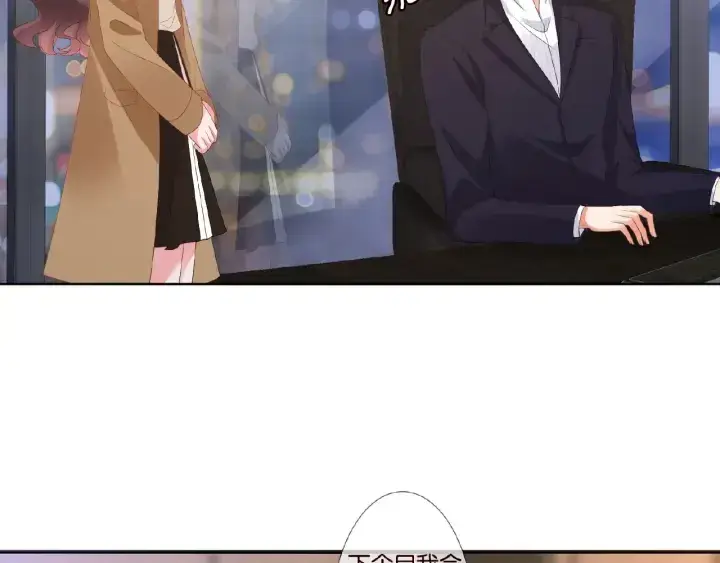 《名门挚爱》第71话 出轨？图78