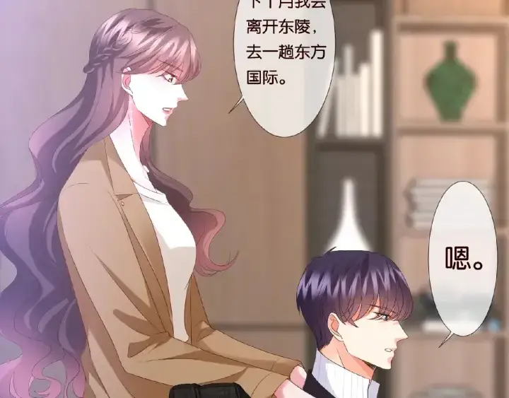 《名门挚爱》第71话 出轨？图79