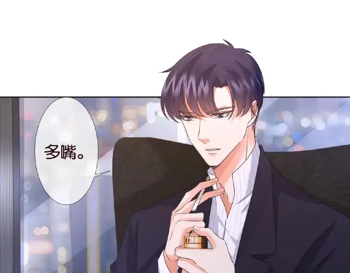《名门挚爱》第71话 出轨？图8