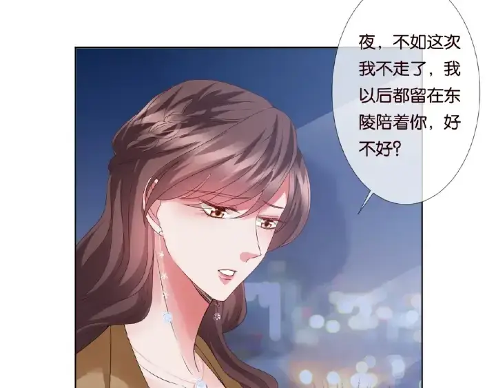 《名门挚爱》第71话 出轨？图81