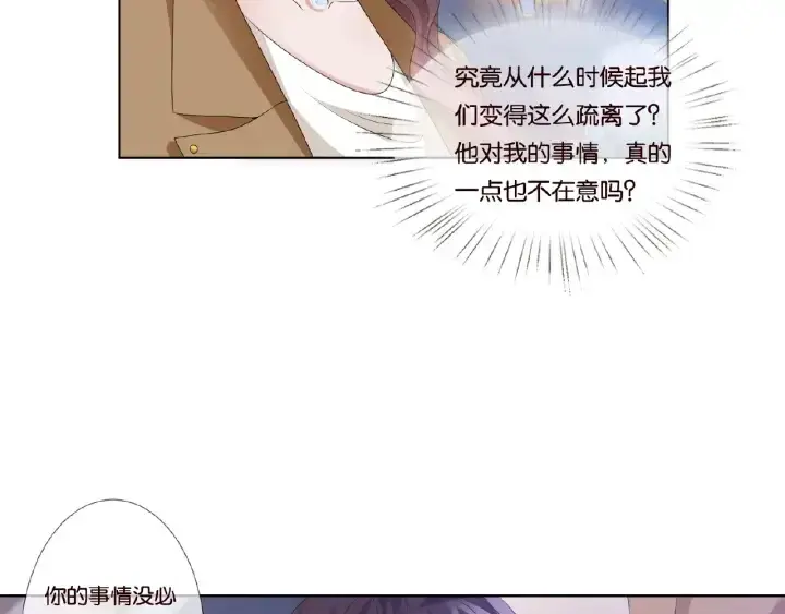 《名门挚爱》第71话 出轨？图82