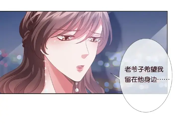 《名门挚爱》第71话 出轨？图87