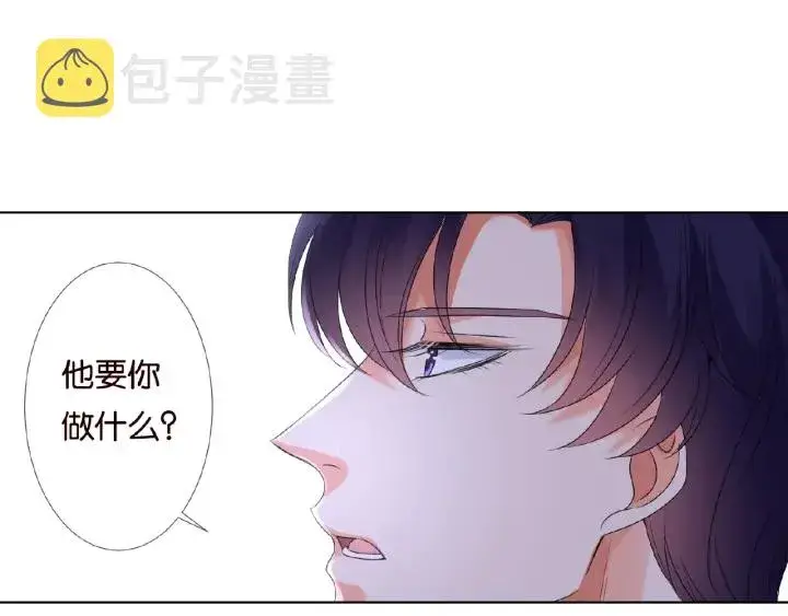 《名门挚爱》第71话 出轨？图88