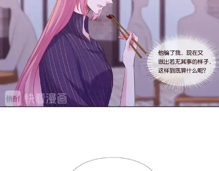 《名门挚爱》第72话 同枕共眠图10
