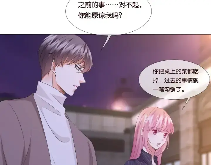 《名门挚爱》第72话 同枕共眠图11