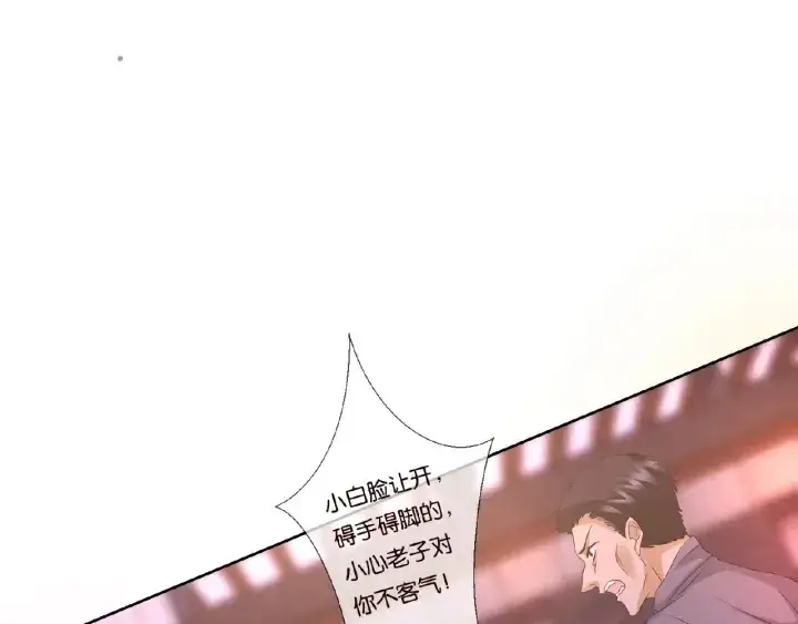《名门挚爱》第72话 同枕共眠图26