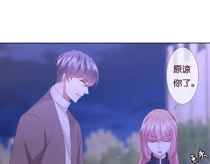 《名门挚爱》第72话 同枕共眠图40
