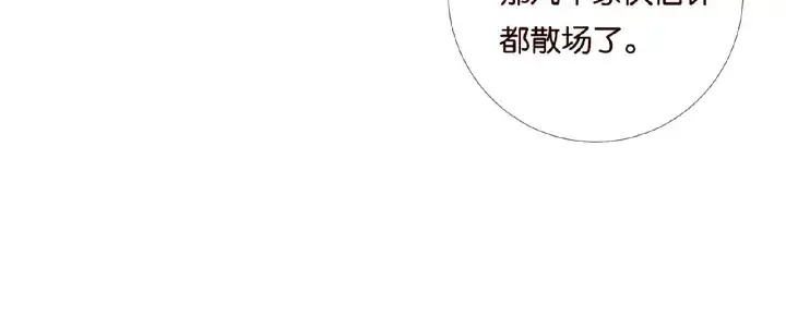 《名门挚爱》第72话 同枕共眠图43