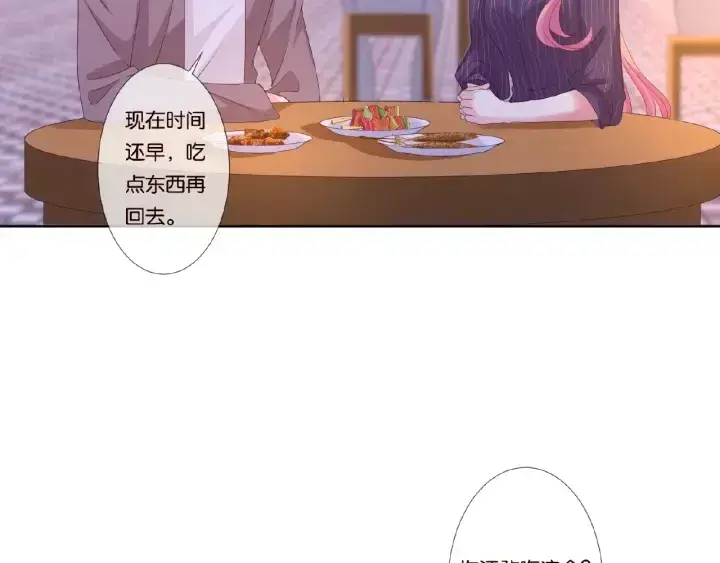 《名门挚爱》第72话 同枕共眠图5