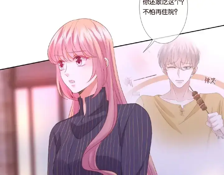 《名门挚爱》第72话 同枕共眠图6