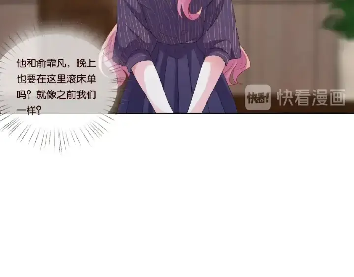 《名门挚爱》第72话 同枕共眠图61