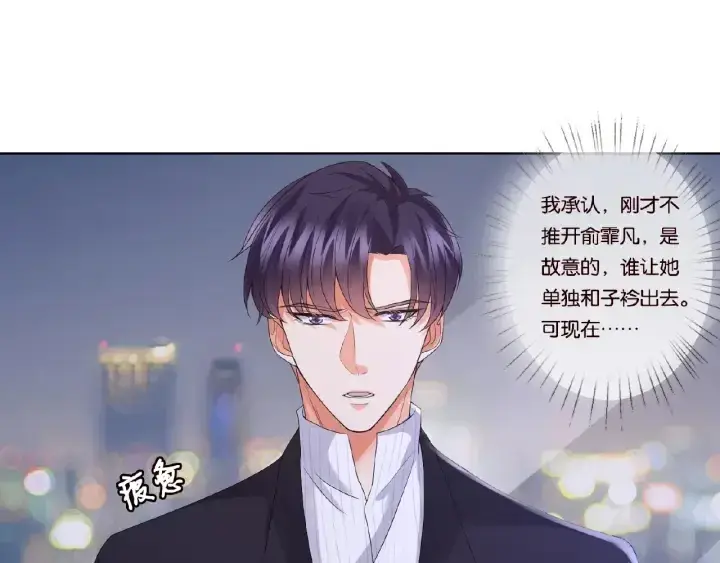 《名门挚爱》第72话 同枕共眠图70