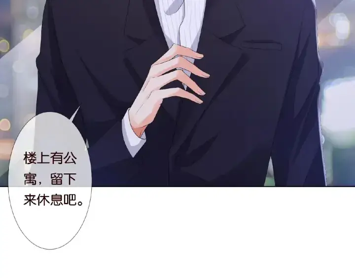 《名门挚爱》第72话 同枕共眠图71