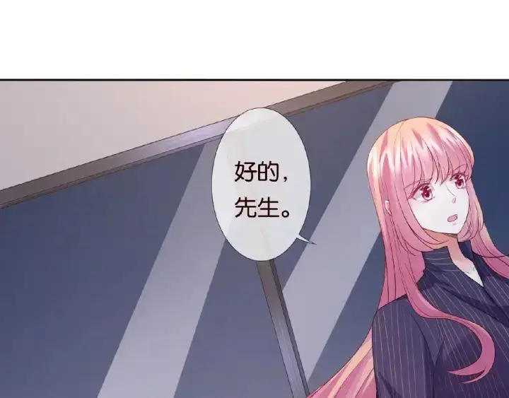 《名门挚爱》第72话 同枕共眠图72