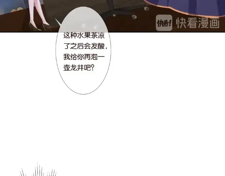 《名门挚爱》第72话 同枕共眠图74