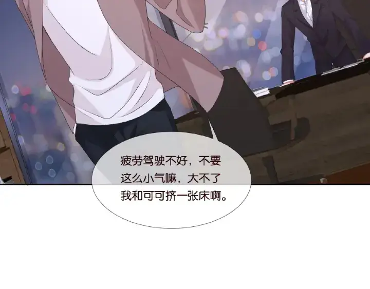 《名门挚爱》第72话 同枕共眠图78