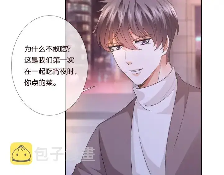 《名门挚爱》第72话 同枕共眠图8