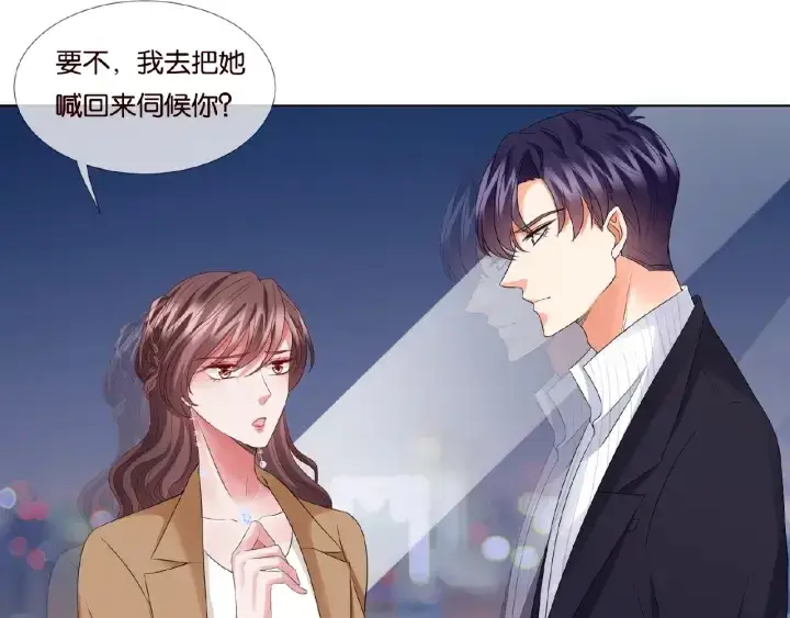 《名门挚爱》第72话 同枕共眠图80