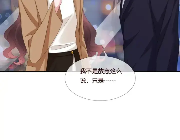 《名门挚爱》第72话 同枕共眠图81