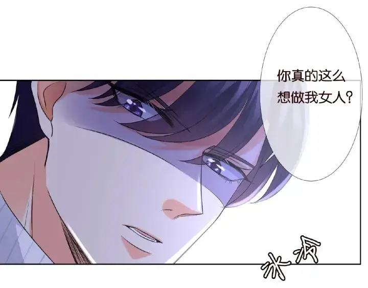 《名门挚爱》第72话 同枕共眠图82