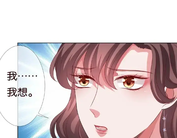 《名门挚爱》第72话 同枕共眠图83