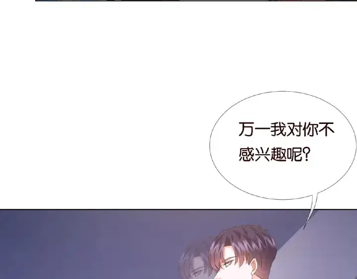 《名门挚爱》第72话 同枕共眠图84