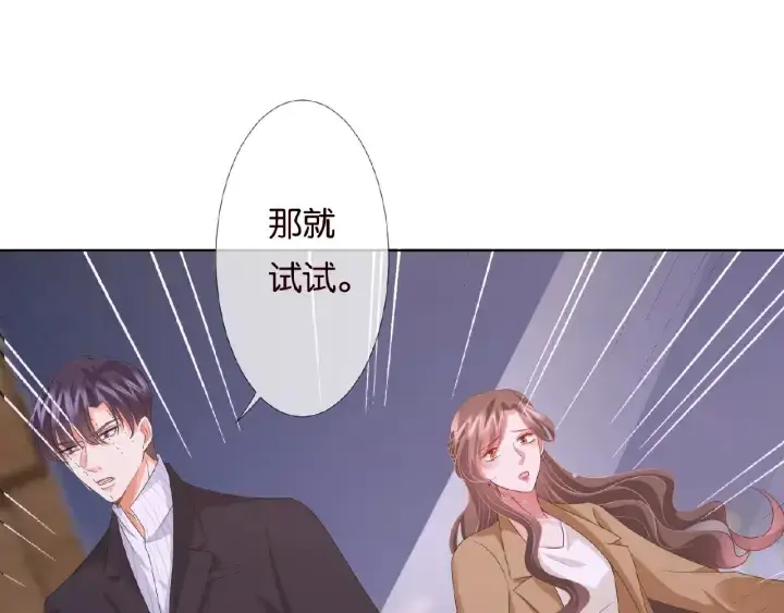 《名门挚爱》第72话 同枕共眠图88