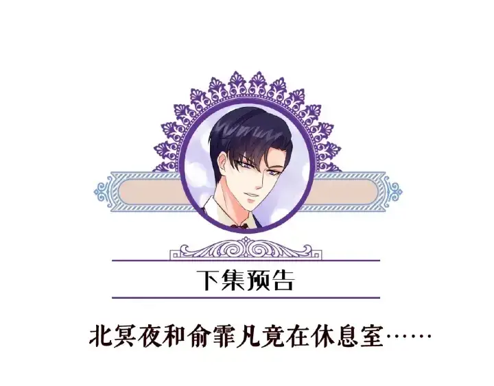 《名门挚爱》第72话 同枕共眠图91