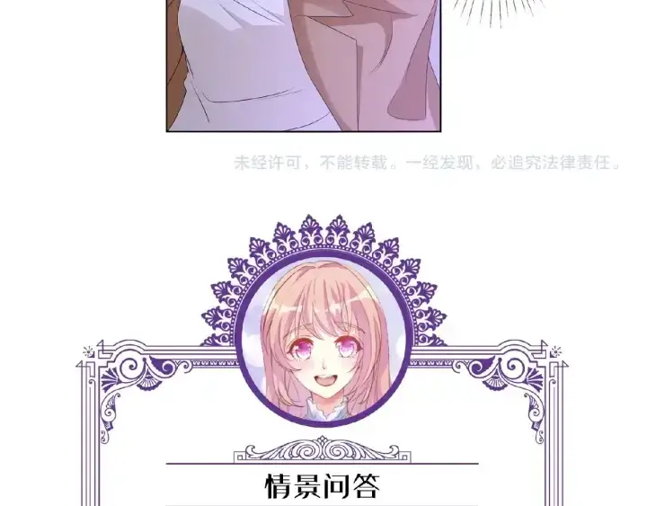 《名门挚爱》第72话 同枕共眠图94