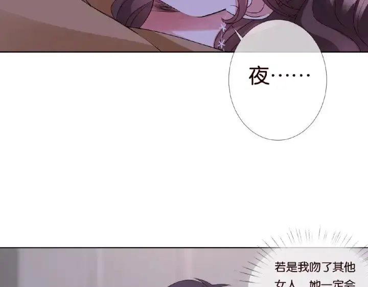 《名门挚爱》第73话 离开名可？图12