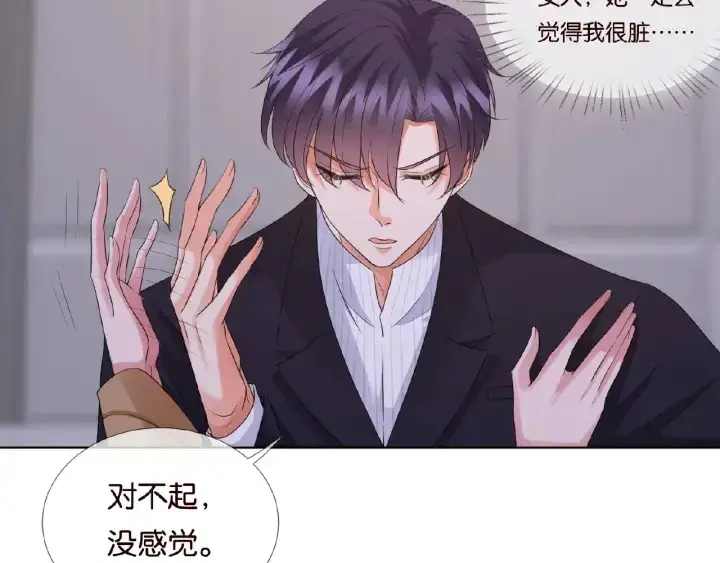 《名门挚爱》第73话 离开名可？图13