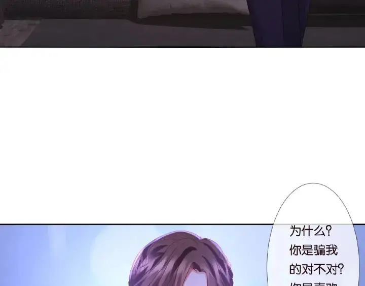 《名门挚爱》第73话 离开名可？图16