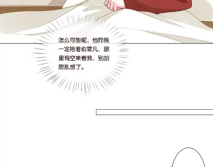 《名门挚爱》第73话 离开名可？图22