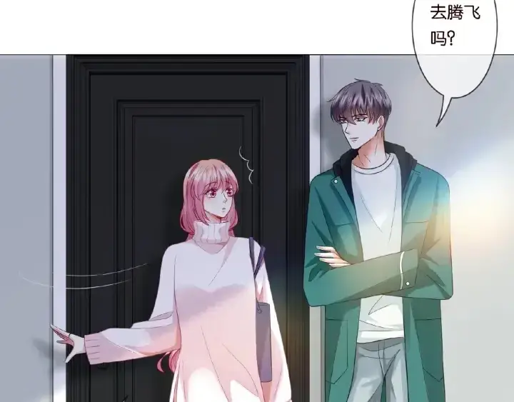 《名门挚爱》第73话 离开名可？图23