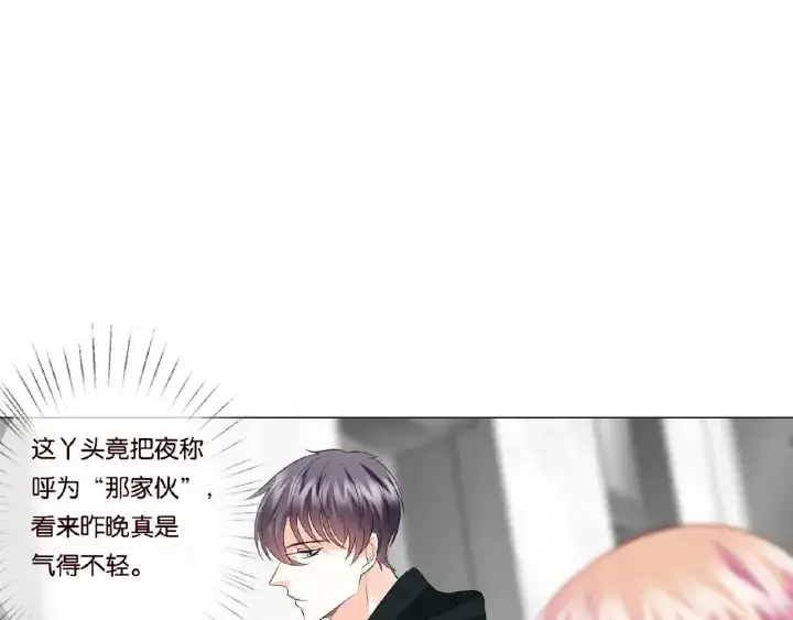 《名门挚爱》第73话 离开名可？图26