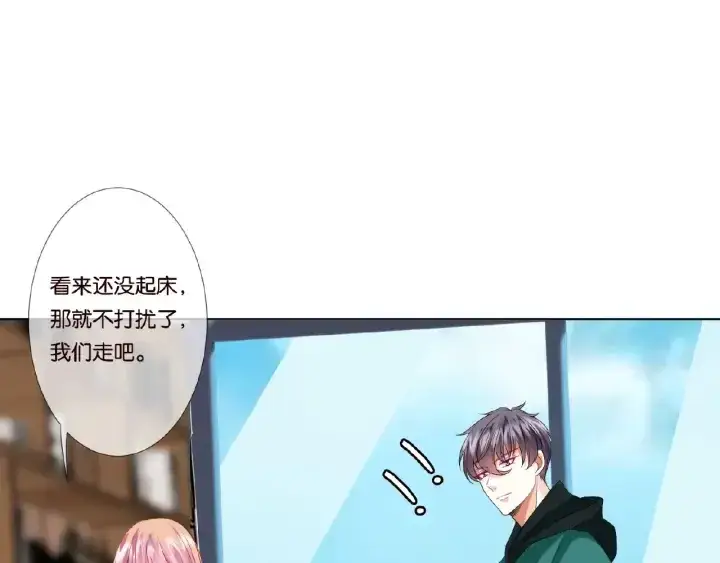 《名门挚爱》第73话 离开名可？图35