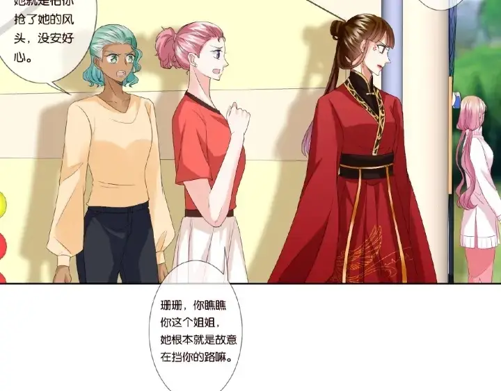 《名门挚爱》第73话 离开名可？图43