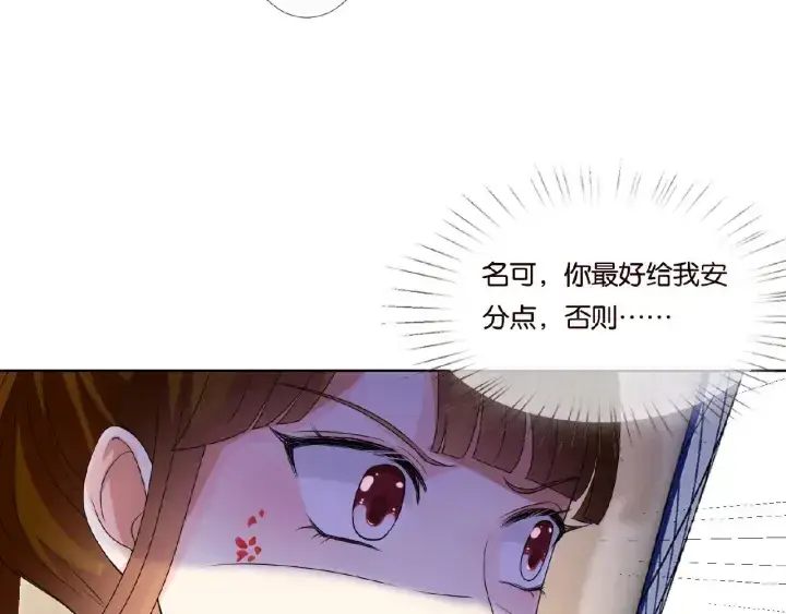 《名门挚爱》第73话 离开名可？图44